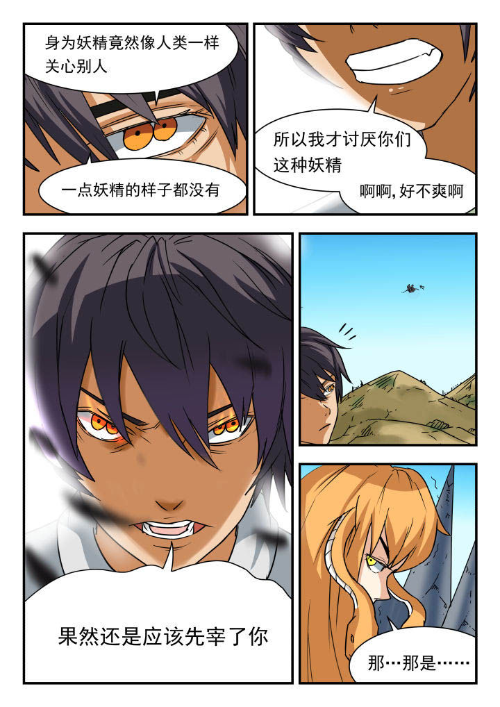 妖精的尾巴漫画,第58章：3图