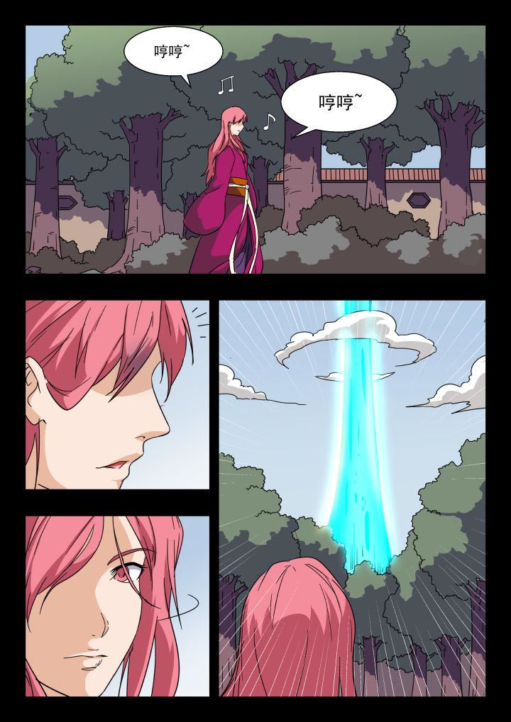 妖书录漫画,第213章：2图