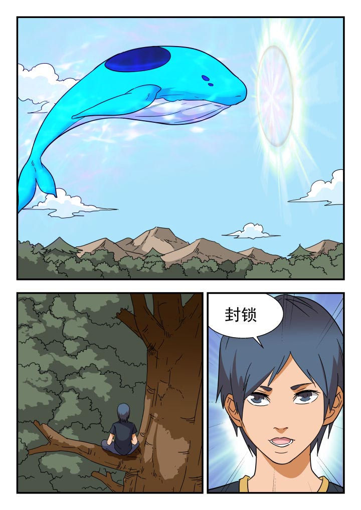 妖书录漫画,第220章：1图