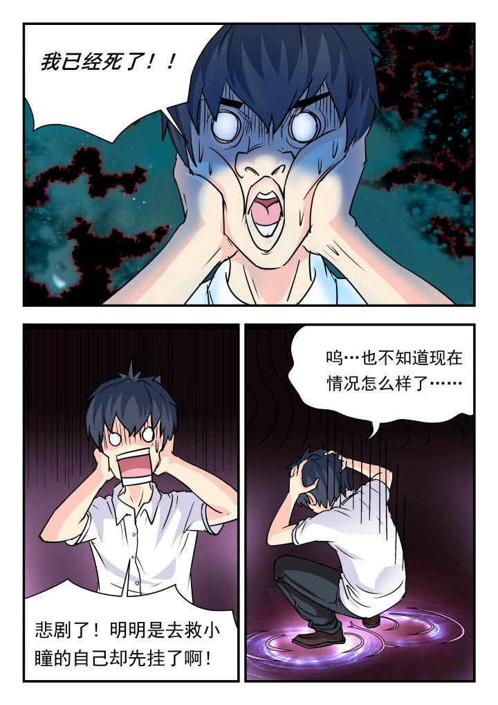 妖书案漫画,第66章：2图