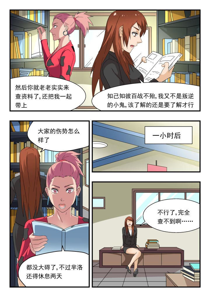 妖书录漫画,第175章：4图