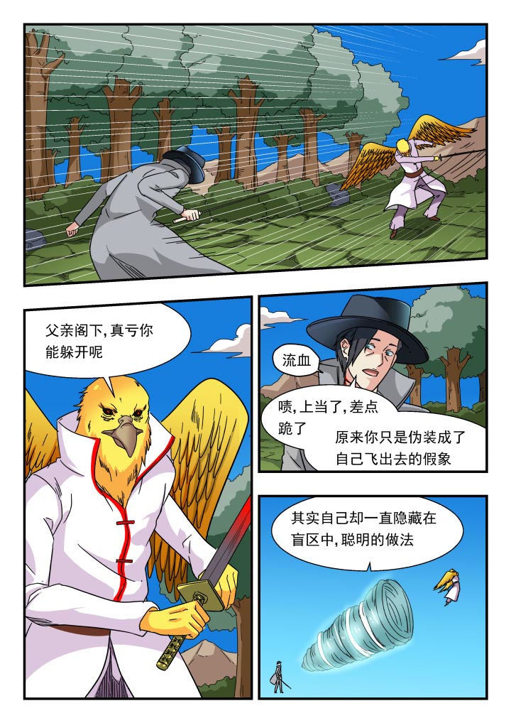 妖书录漫画,第187章：2图