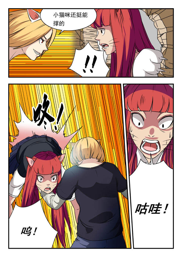 妖书录漫画,第98章：2图