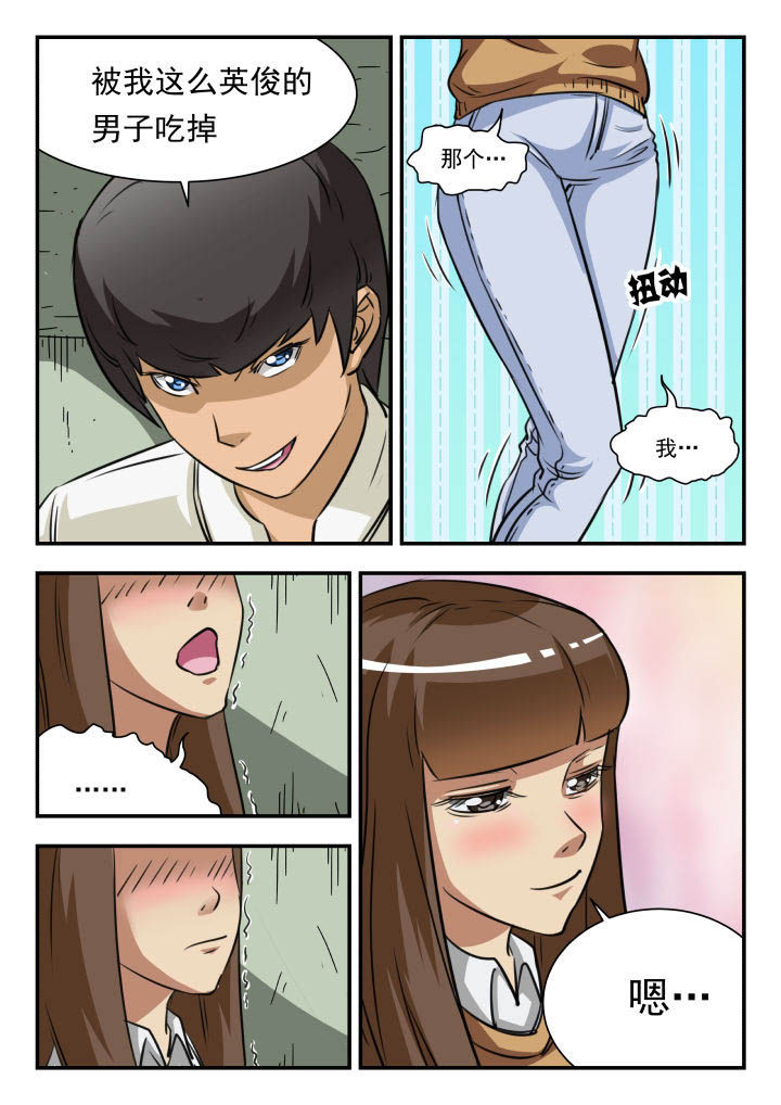 妖书录漫画,第21章：5图