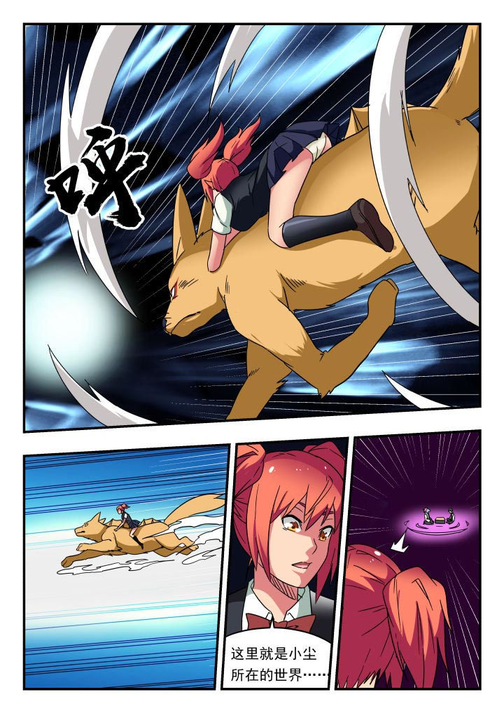 妖书录漫画,第194章：2图