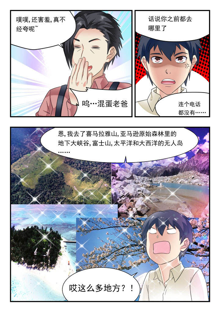妖精的尾巴漫画,第165章：1图