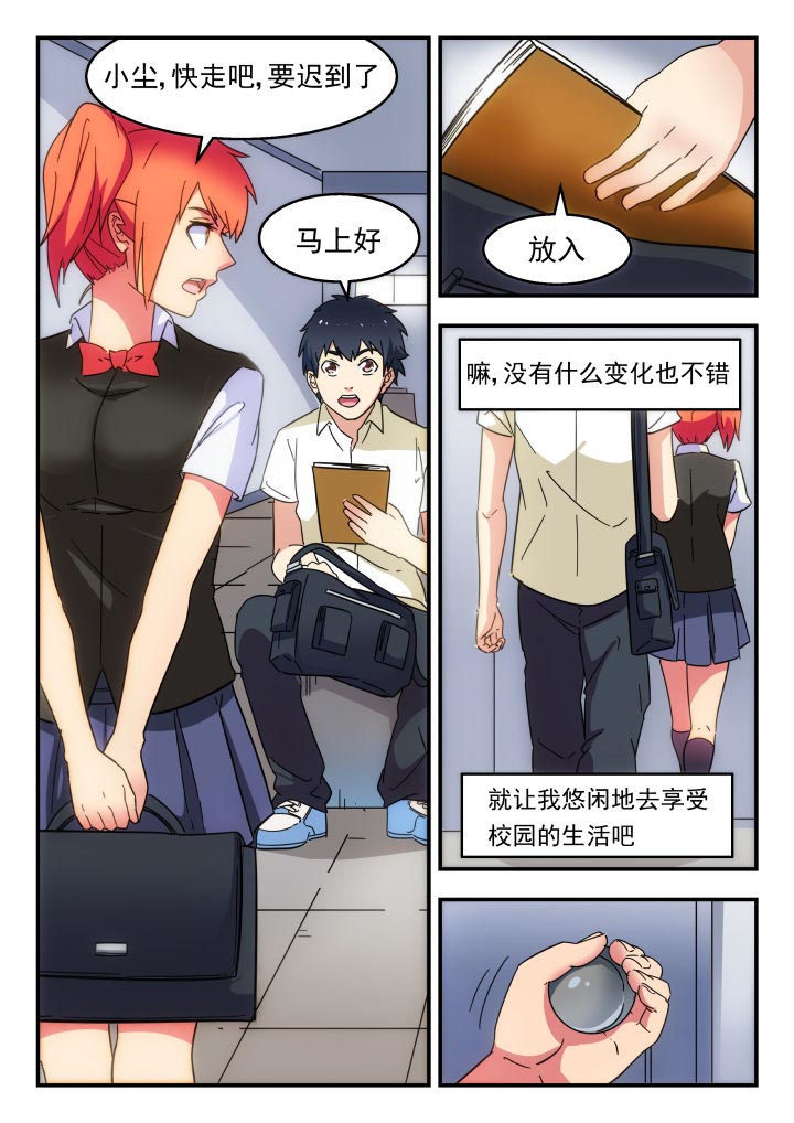 妖书录漫画,第230章：2图