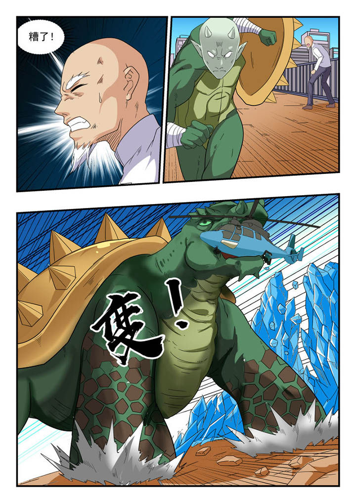 妖书录漫画,第134章：1图