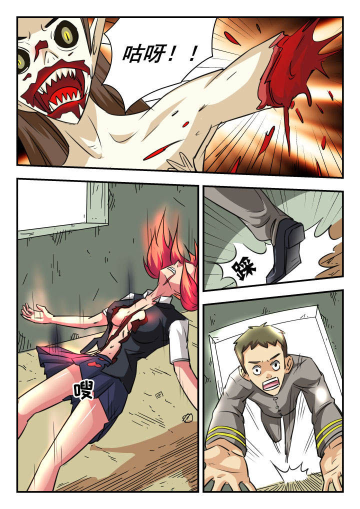 妖书录漫画,第26章：1图