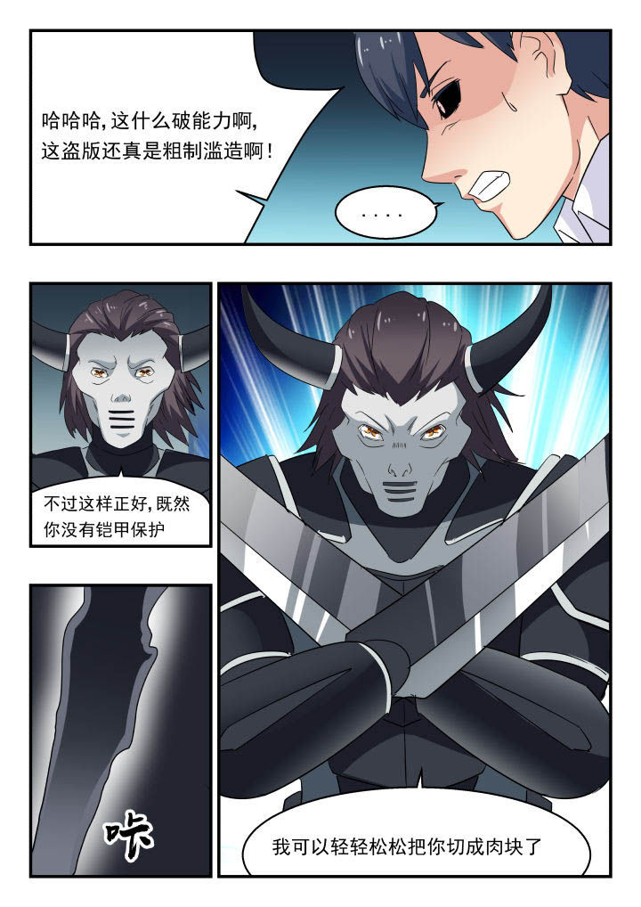 妖书录漫画,第153章：3图