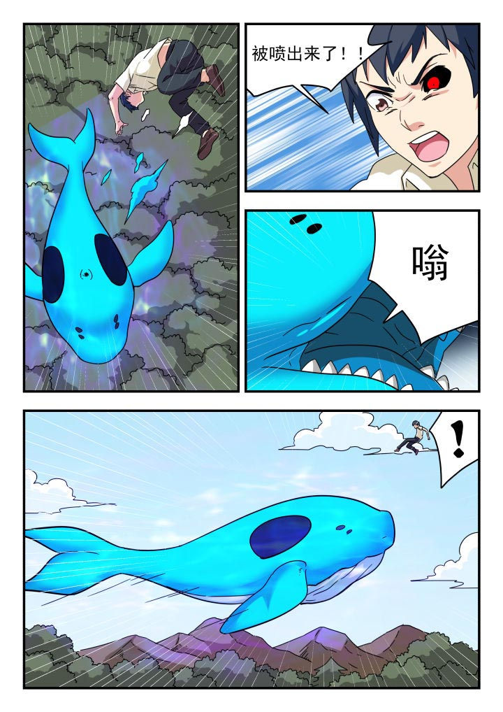 妖书录漫画,第219章：1图