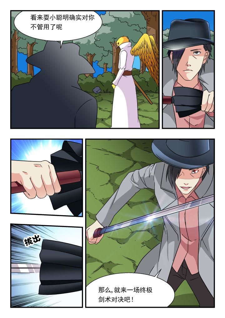 妖书录漫画,第185章：3图