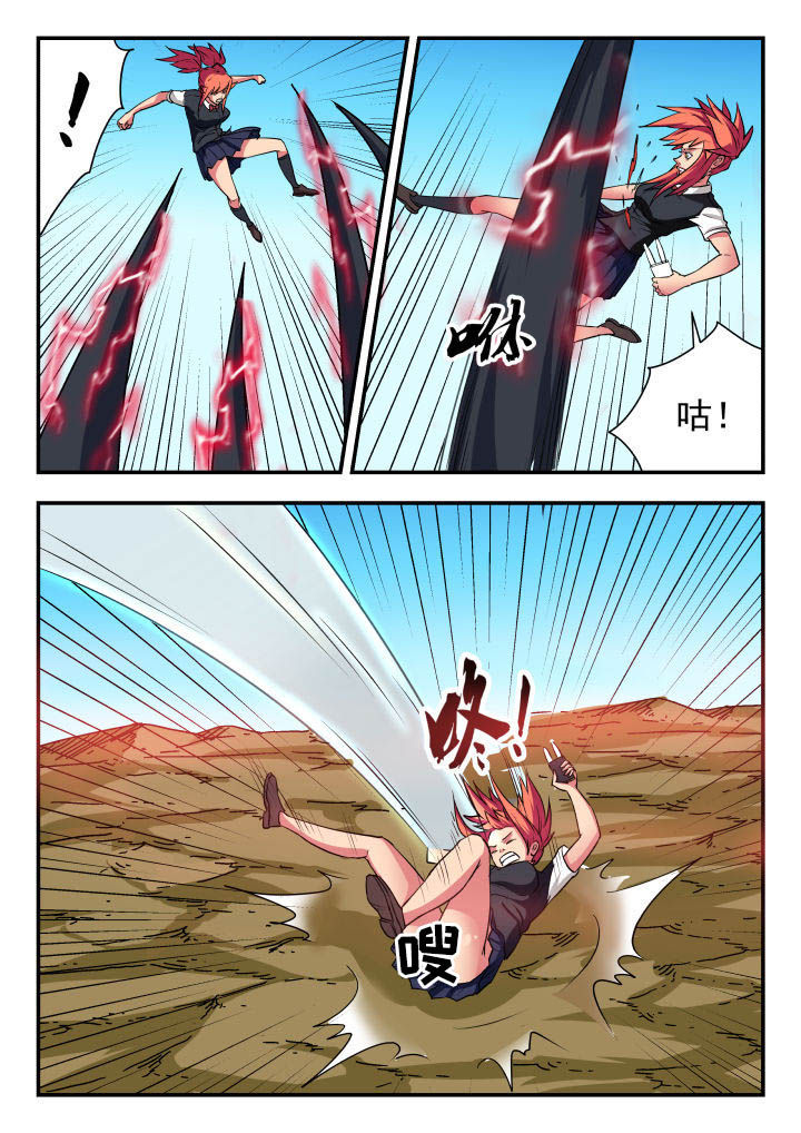 妖书录漫画,第65章：5图