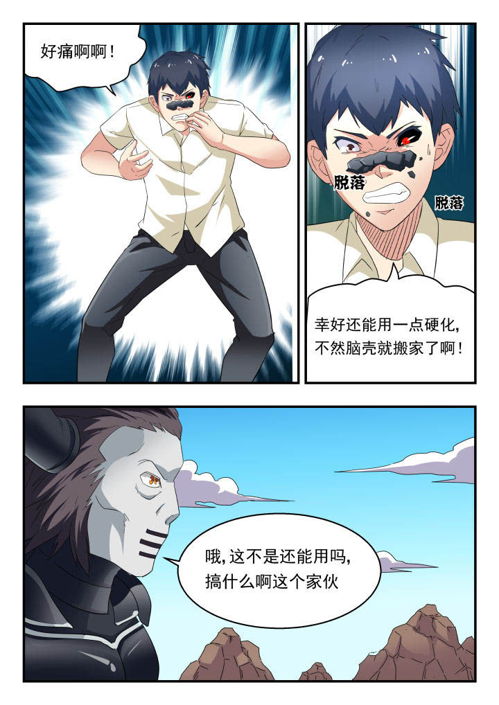 妖书录漫画,第154章：4图