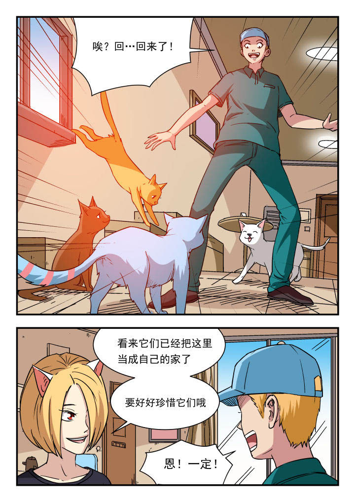 妖书录漫画,第95章：3图