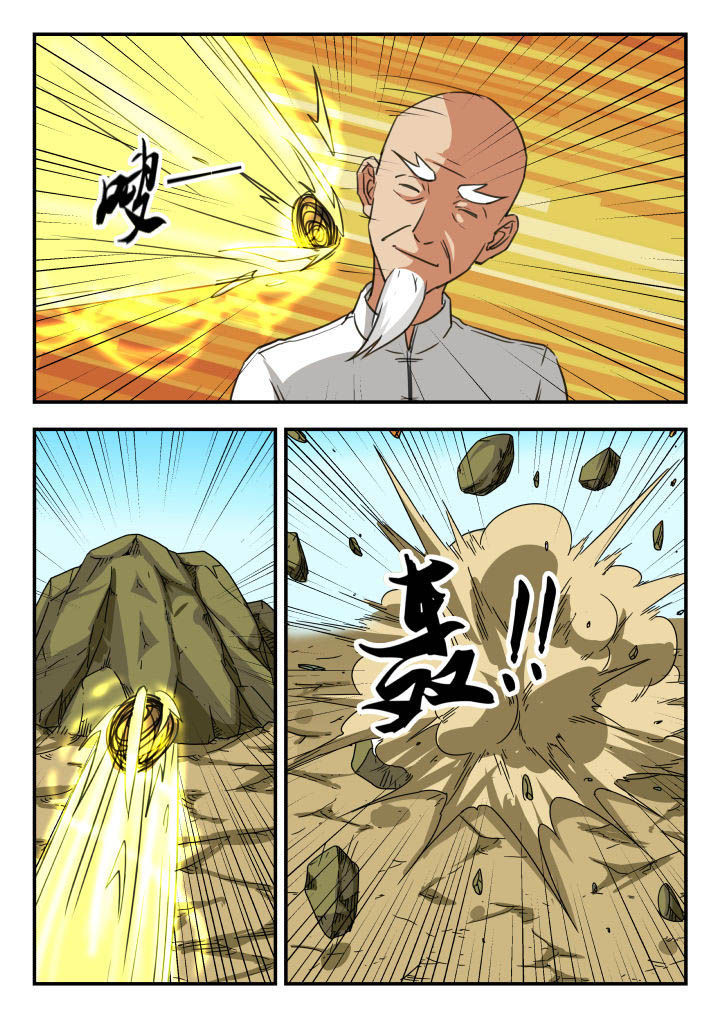 妖书录漫画,第48章：2图