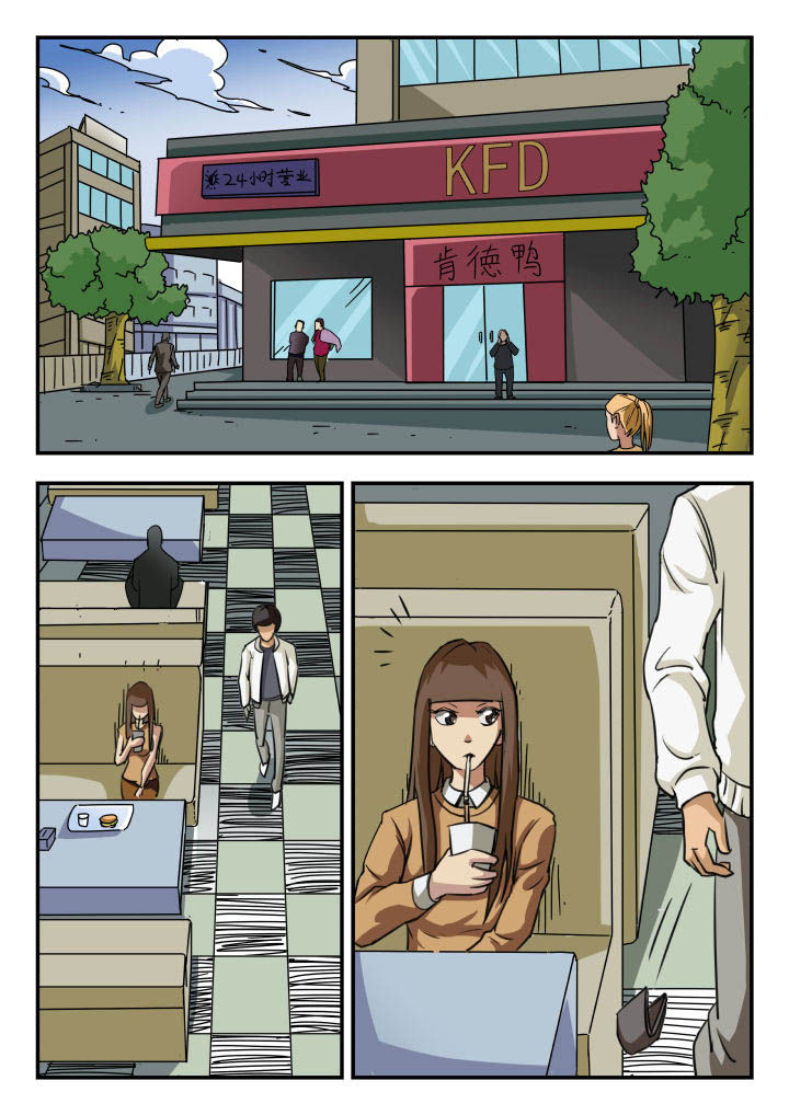 妖书录漫画,第20章：4图