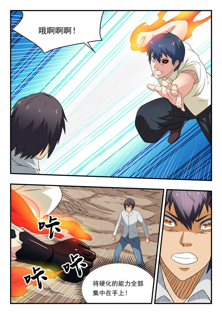 妖书录漫画,第156章：1图