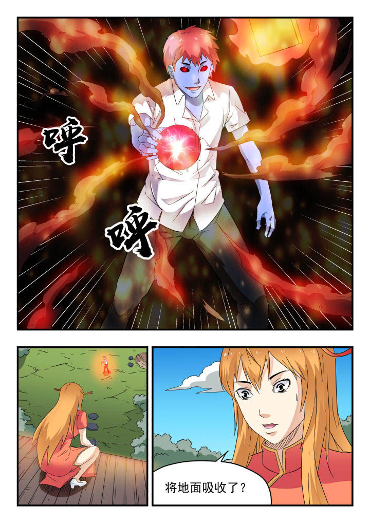 妖书录漫画,第171章：2图