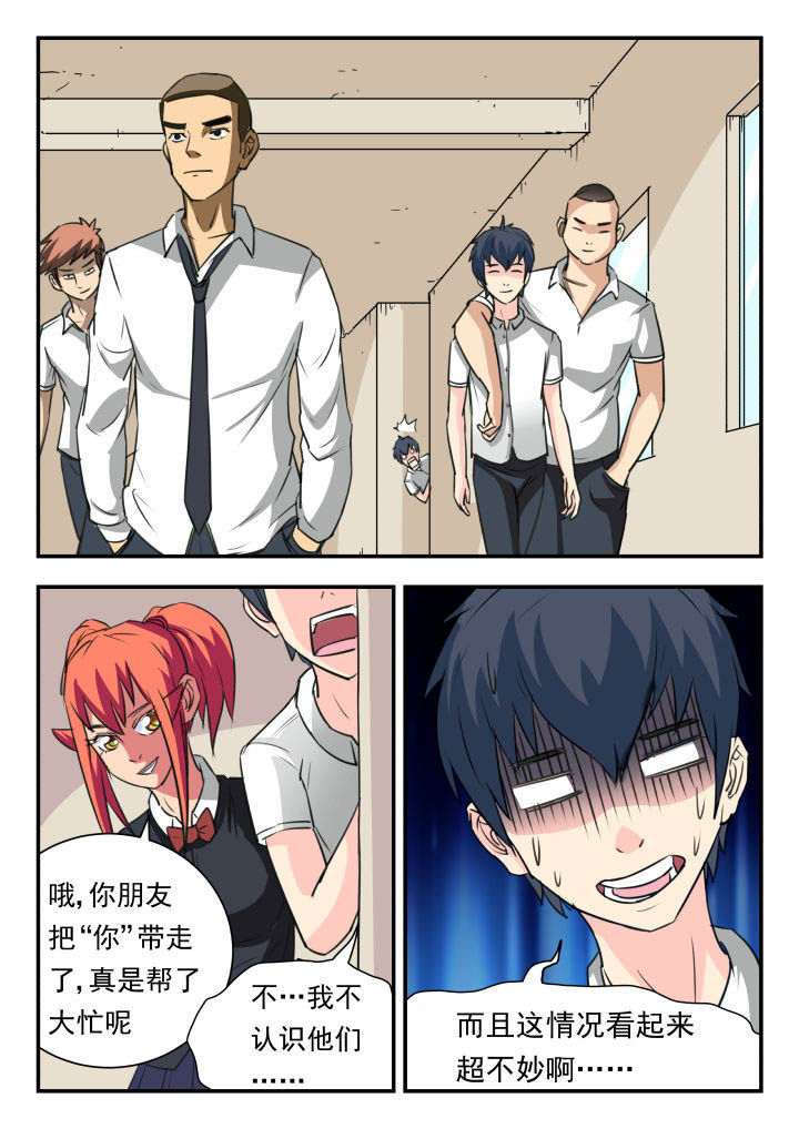 妖书录漫画,第44章：4图