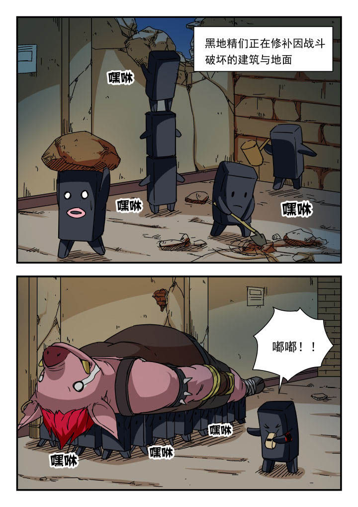 妖书录漫画,第91章：1图