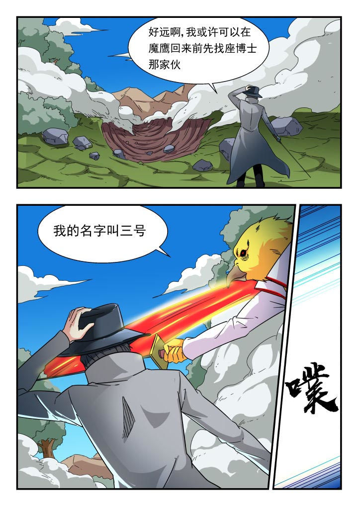 妖书录漫画,第187章：1图
