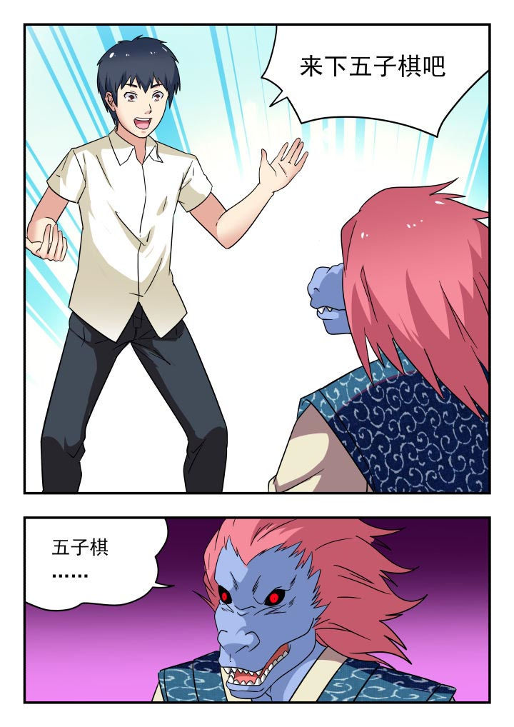 妖书案到底怎么回事漫画,第191章：1图