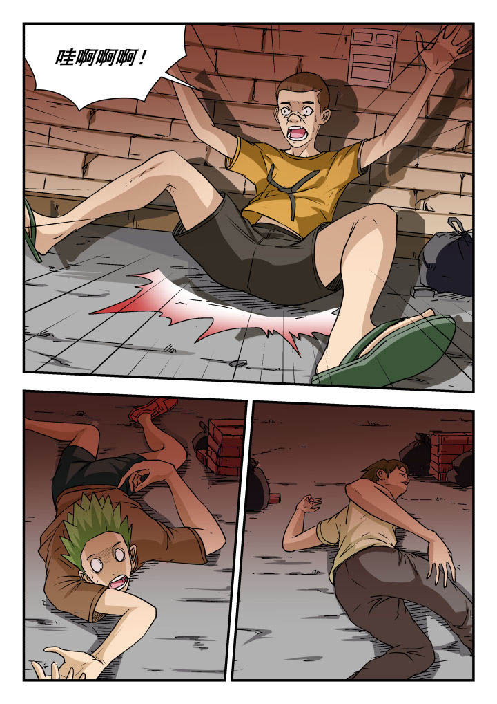 妖书录漫画,第96章：2图