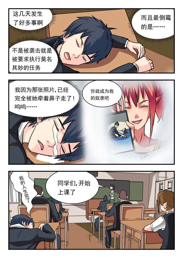 妖书录漫画,第17章：2图