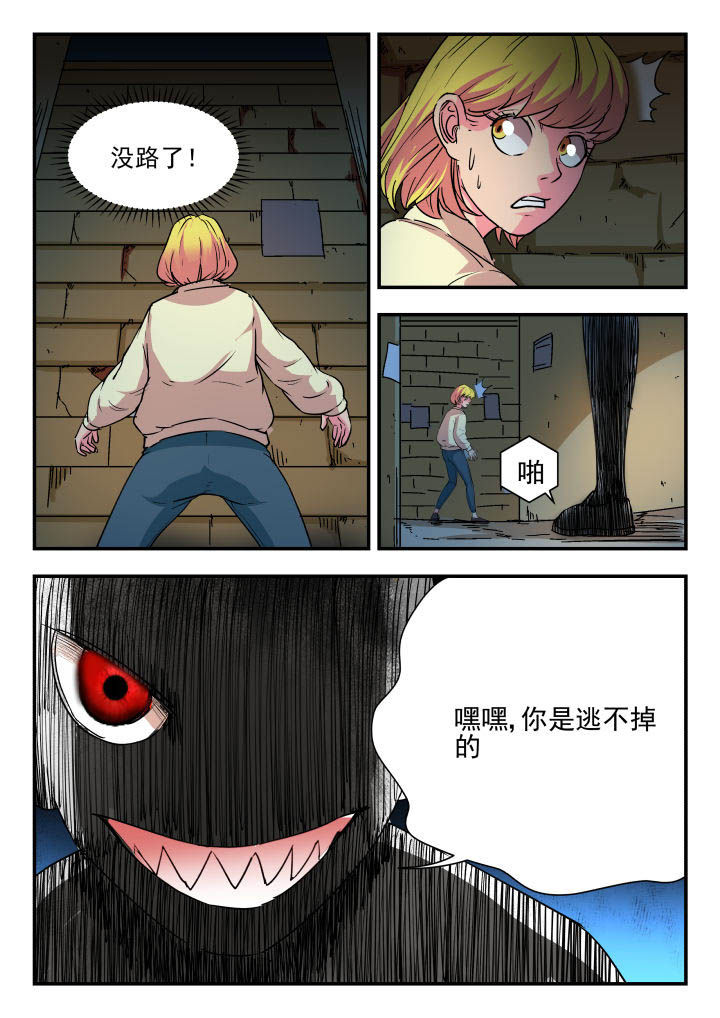 妖书录漫画,第89章：2图