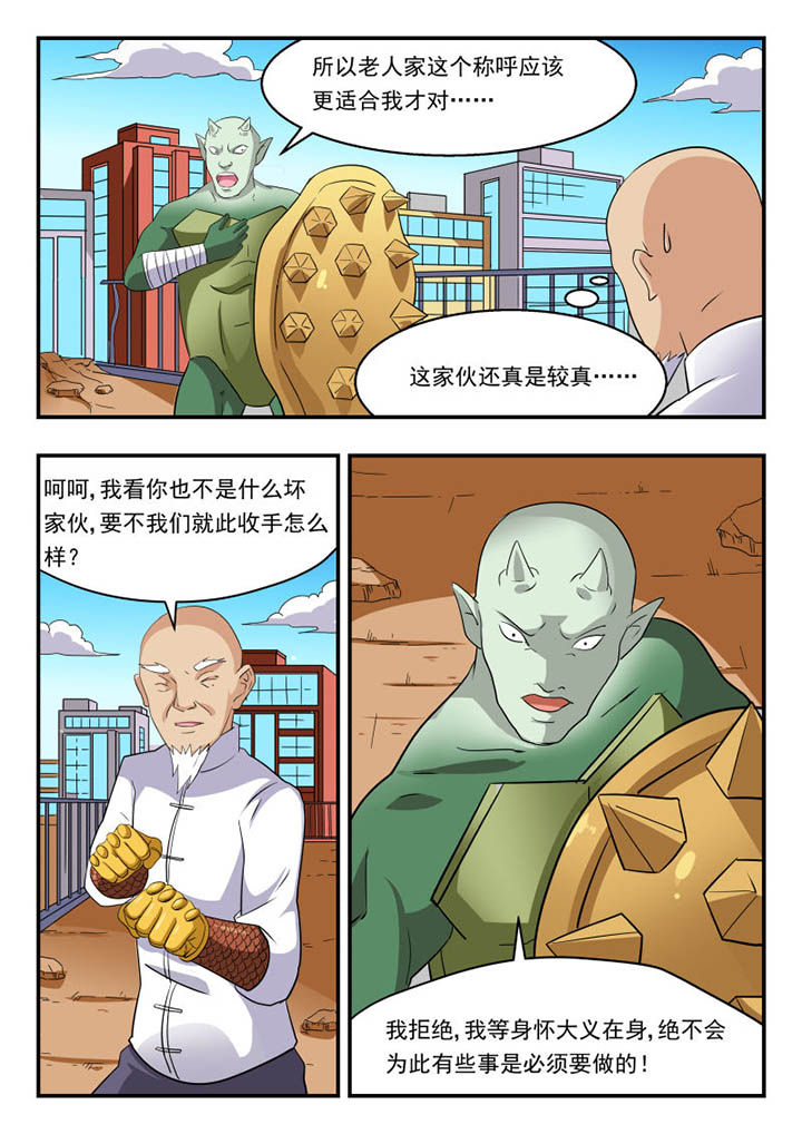 妖书录漫画,第131章：3图