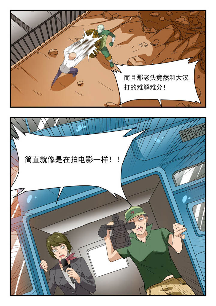 妖书录漫画,第116章：3图