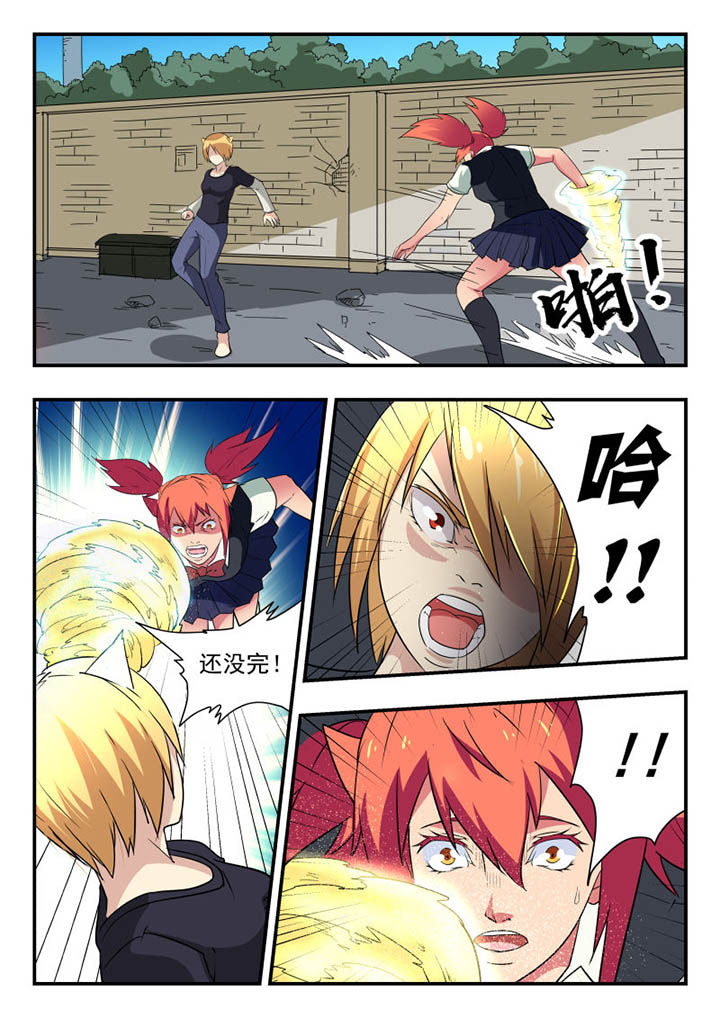 妖书录漫画,第117章：4图