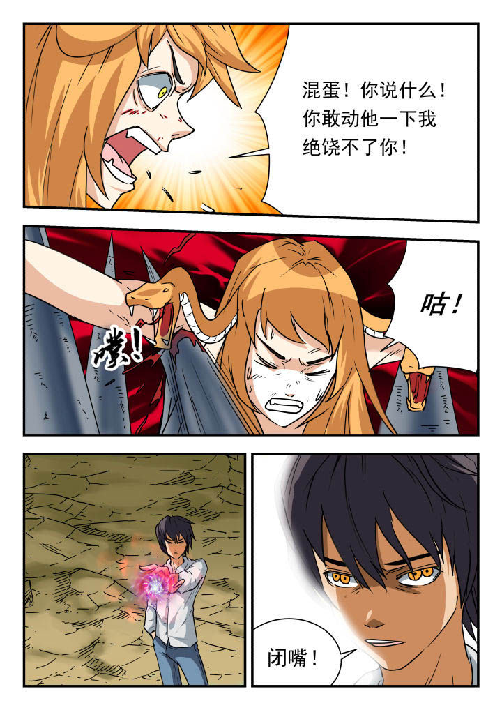 妖精的尾巴漫画,第58章：2图