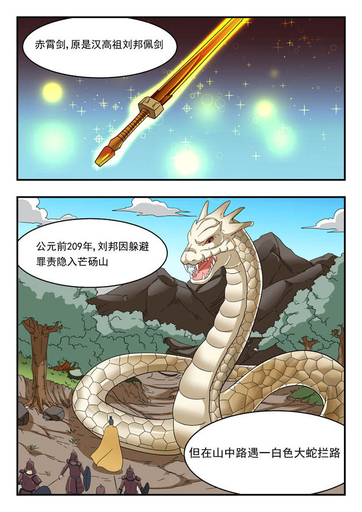 妖书案内容漫画,第135章：1图