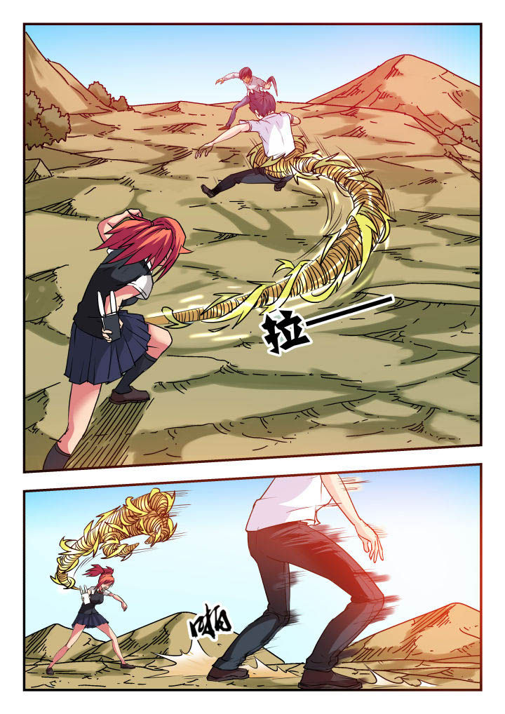 妖书录漫画,第61章：1图