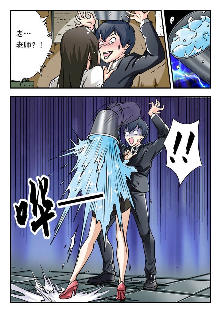 妖书录漫画,第2章：1图