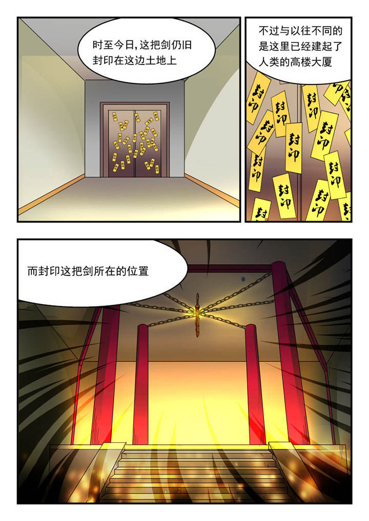 妖书案内容漫画,第135章：2图