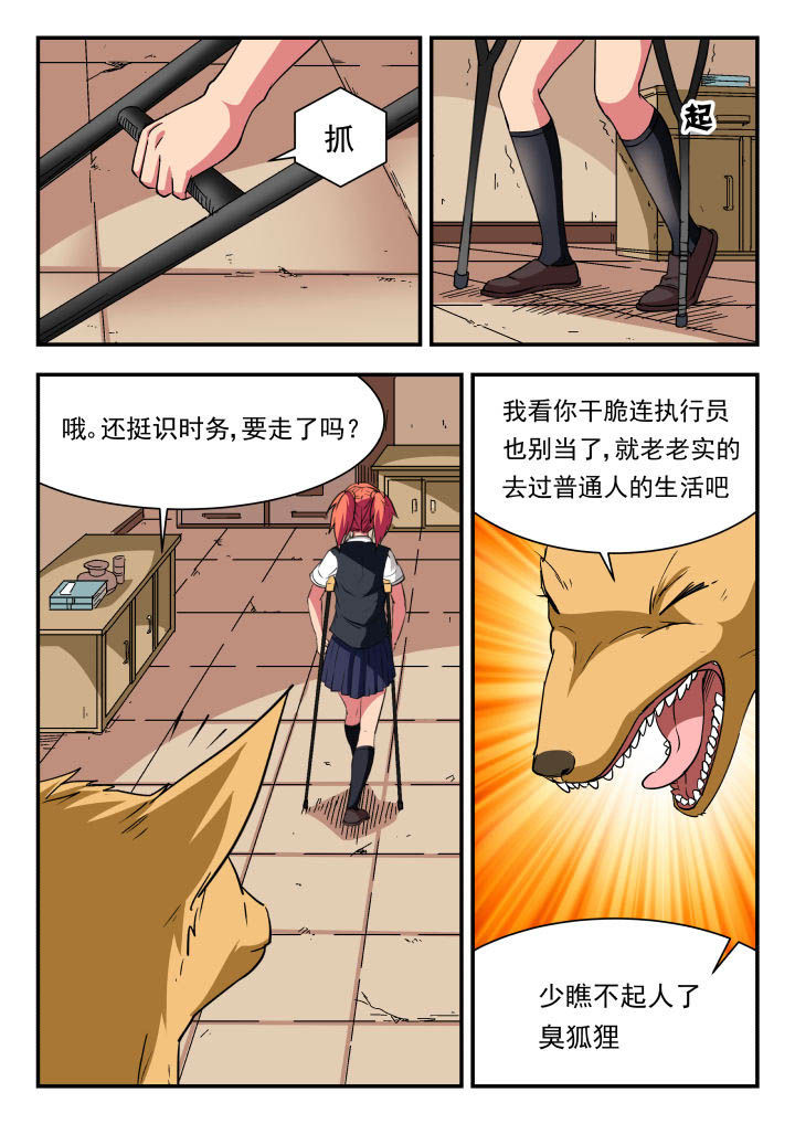 妖书录漫画,第93章：4图
