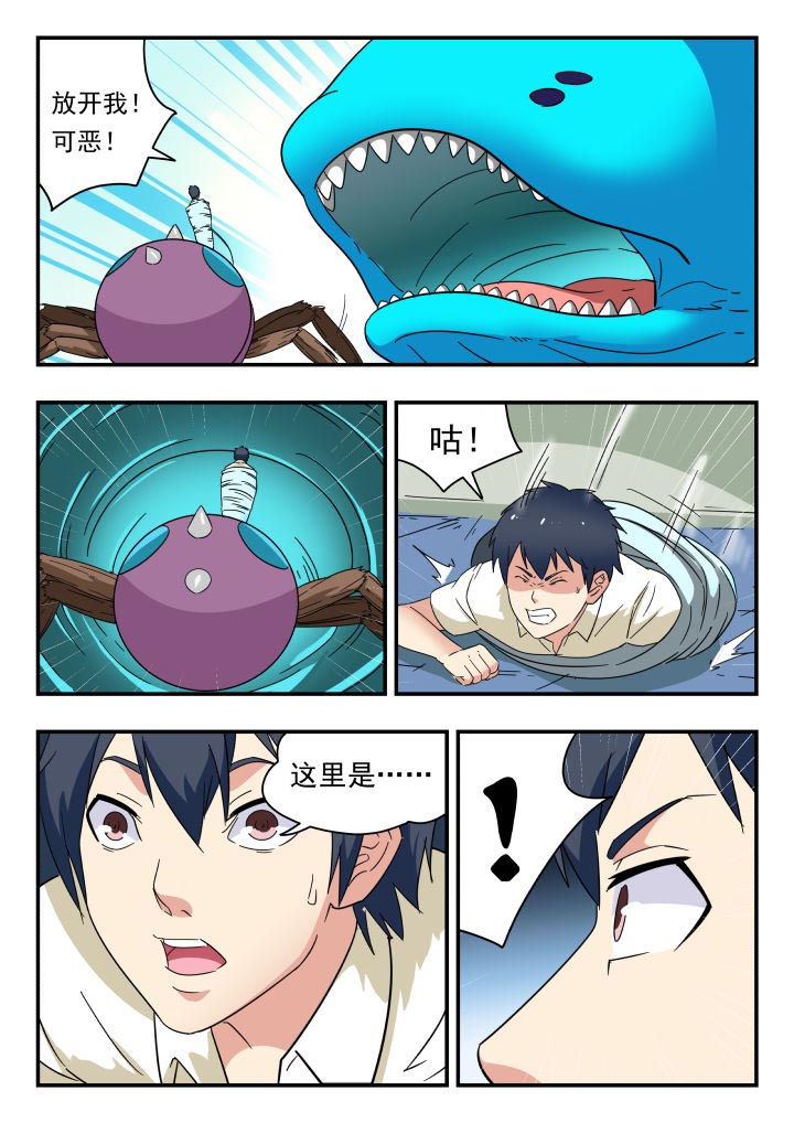 妖书录漫画,第211章：5图