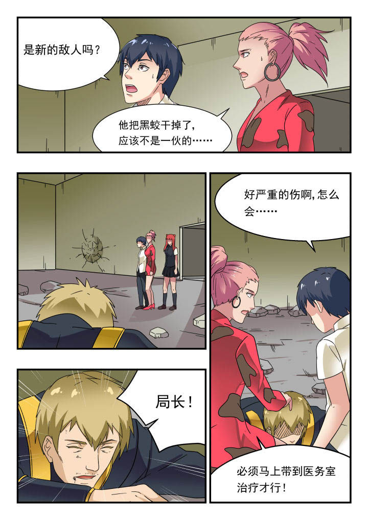 妖书录漫画,第161章：2图