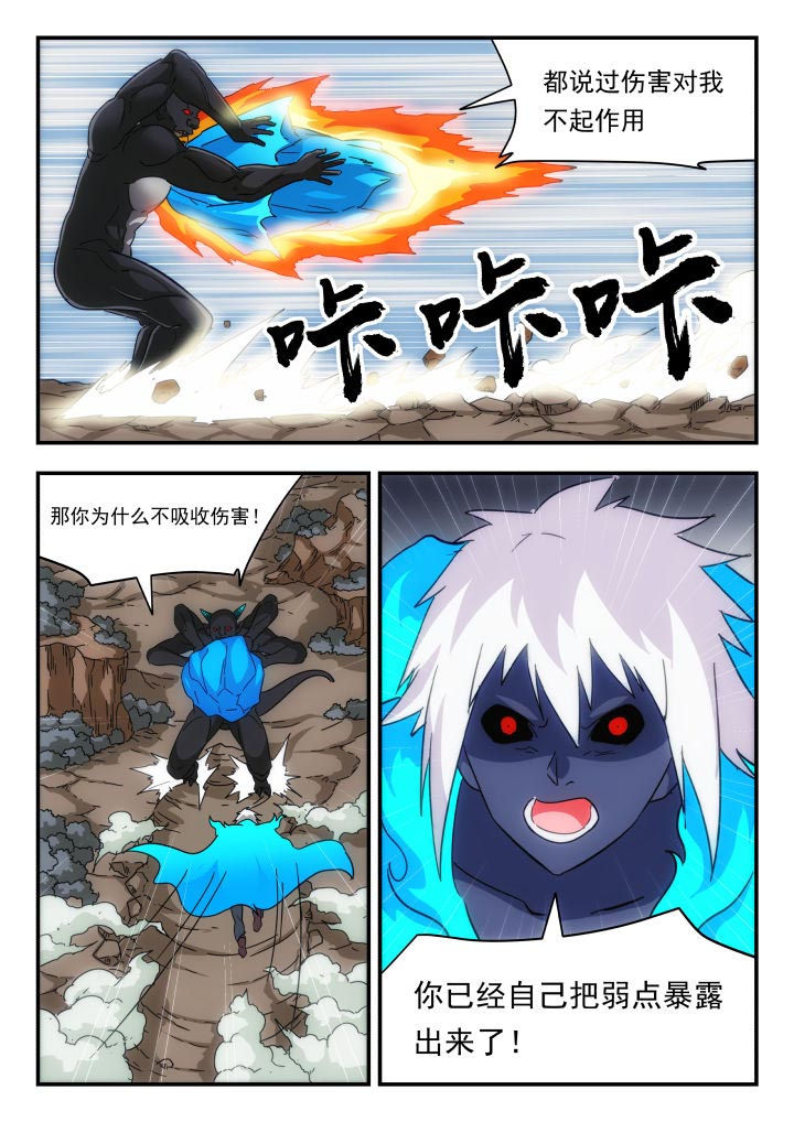 妖书录在线下拉式阅读漫画,第227章：4图