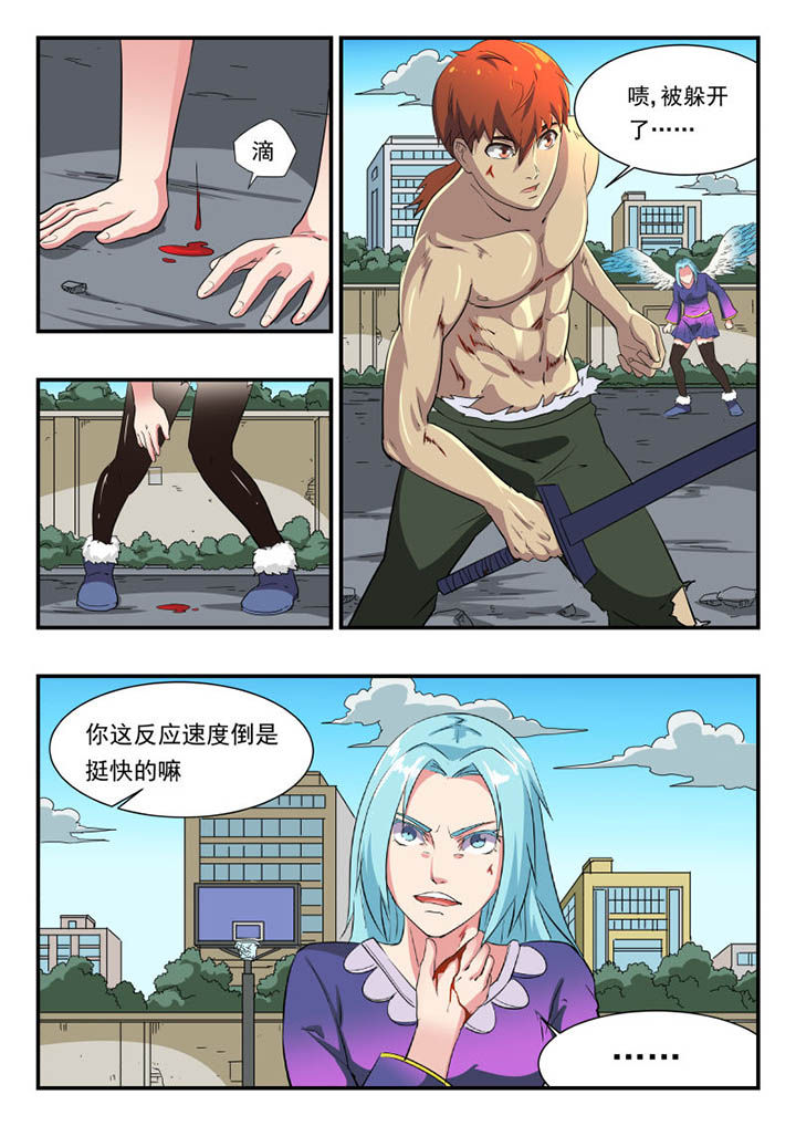 妖书案真相漫画,第112章：1图