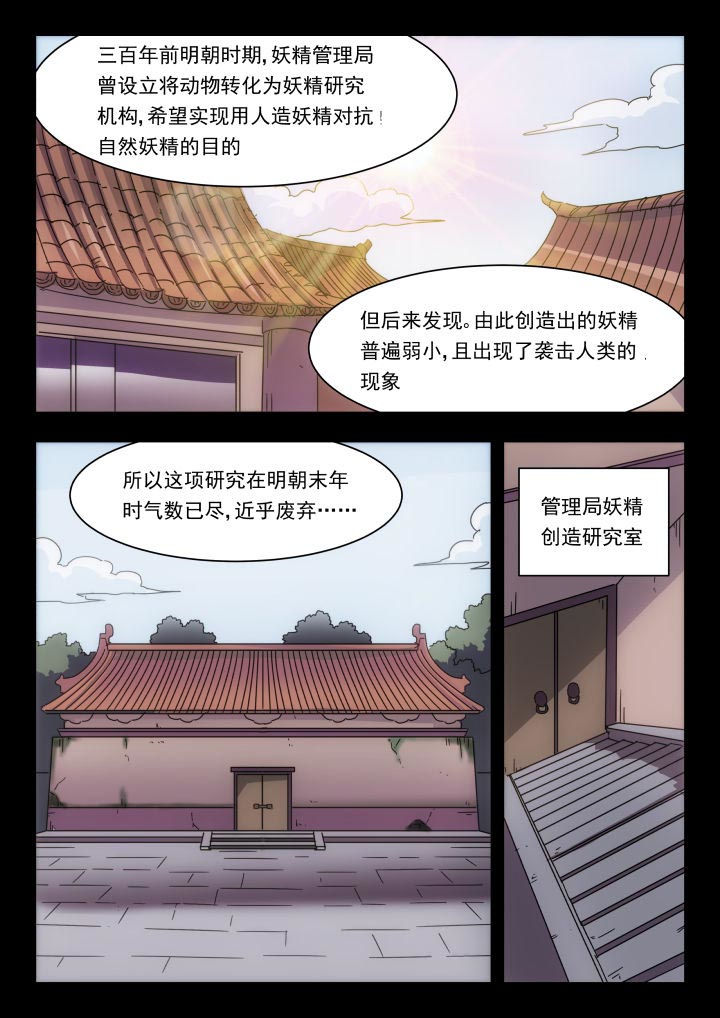 妖书录漫画,第212章：1图