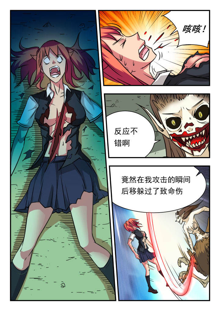 妖书录漫画,第25章：2图