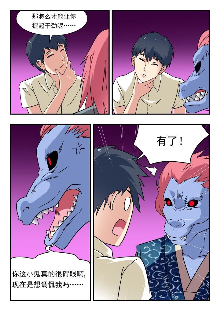 妖书案到底怎么回事漫画,第190章：2图