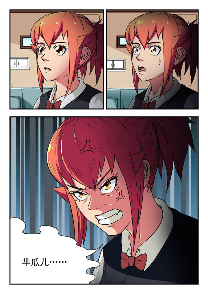 妖书录漫画作者是谁漫画,第102章：3图