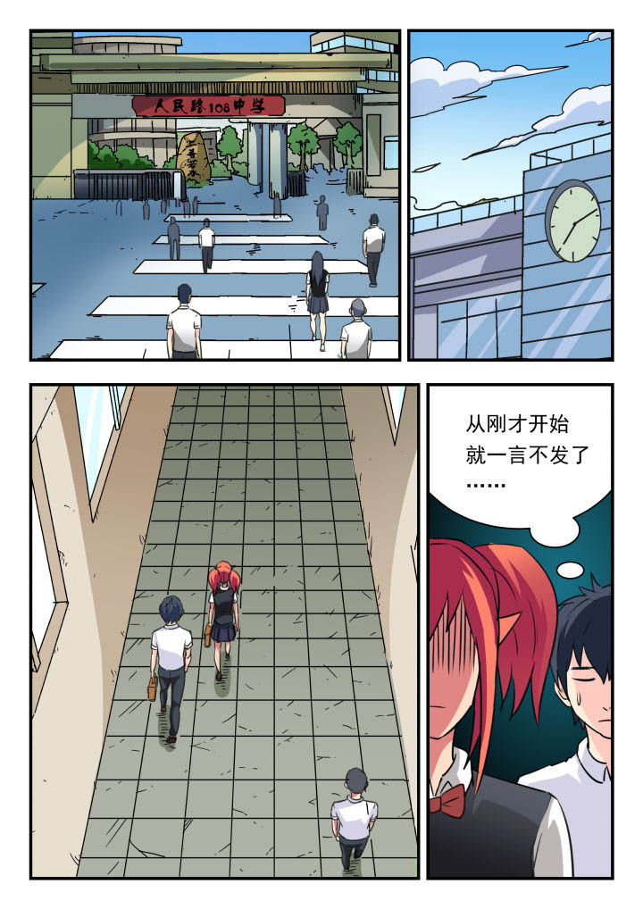 妖书录漫画,第44章：1图