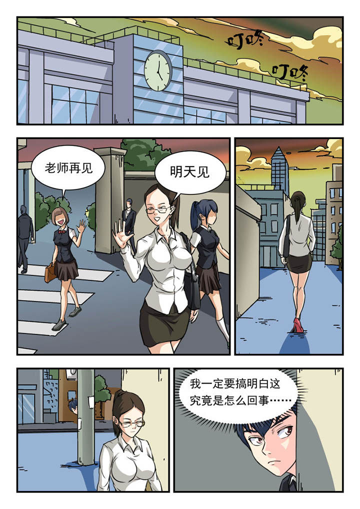 妖书录漫画,第7章：5图