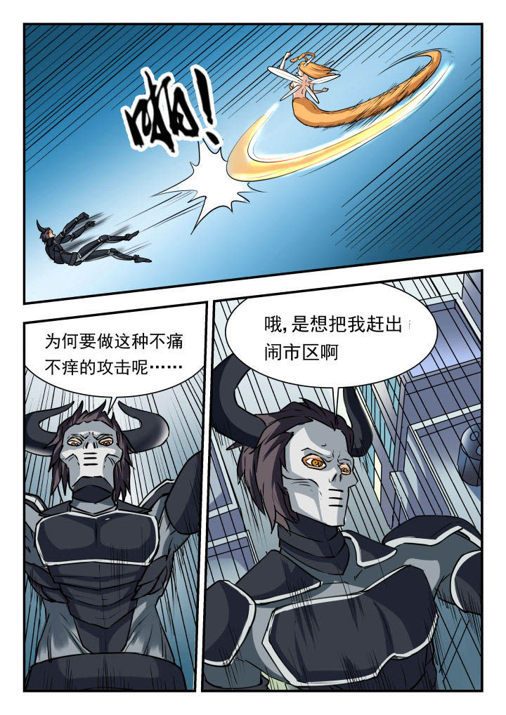 妖书录漫画,第55章：4图